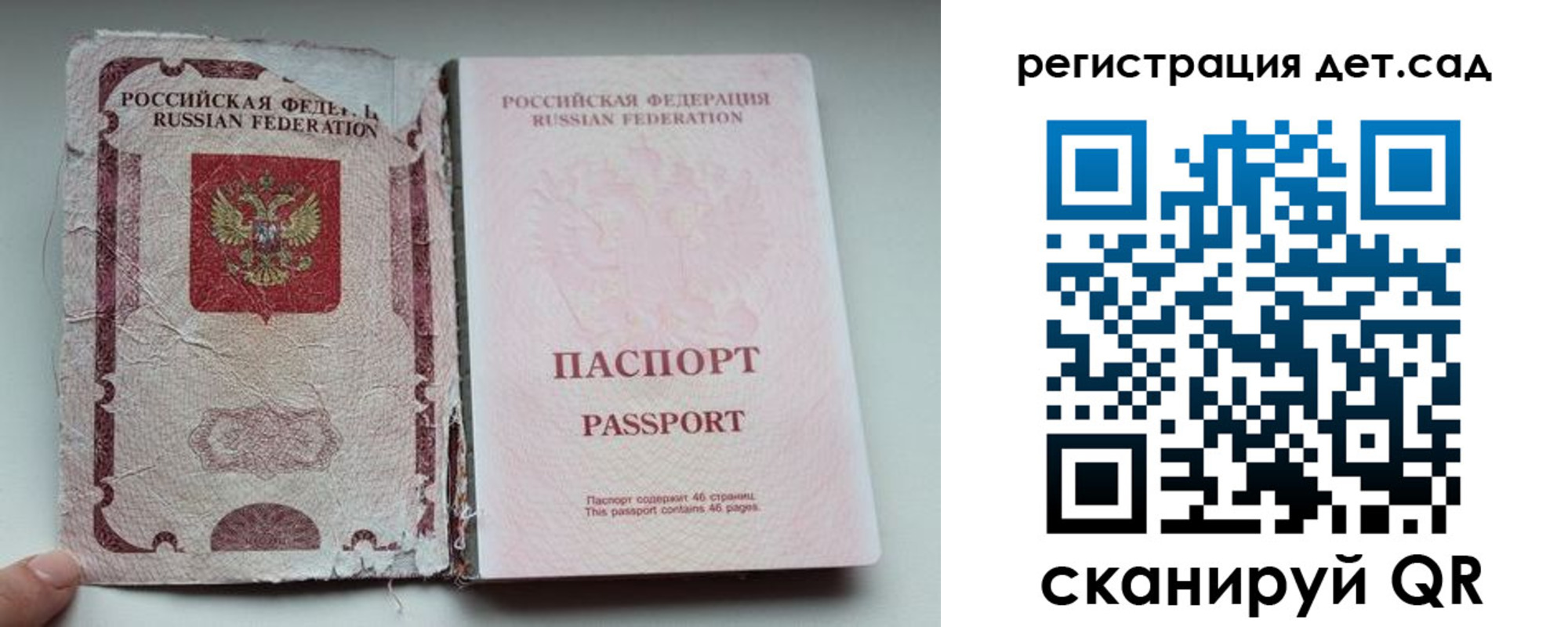 прописка от собственника в Данилове