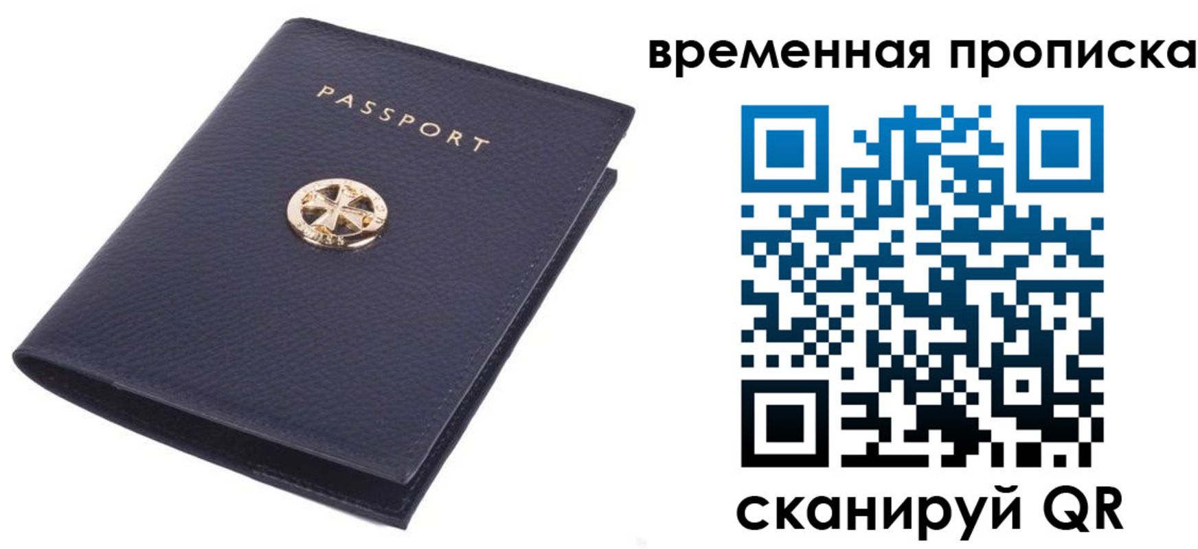 прописка для школы в Данилове